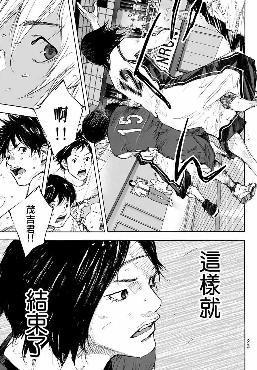 《篮球少年王》漫画最新章节第561话免费下拉式在线观看章节第【11】张图片