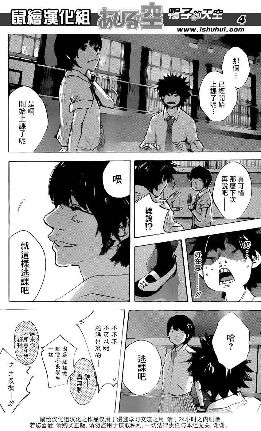 《篮球少年王》漫画最新章节第486话免费下拉式在线观看章节第【4】张图片