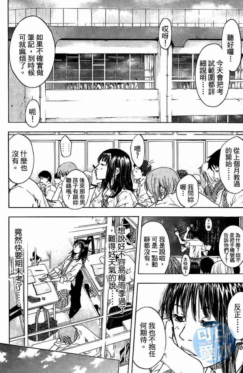 《篮球少年王》漫画最新章节第14卷免费下拉式在线观看章节第【145】张图片