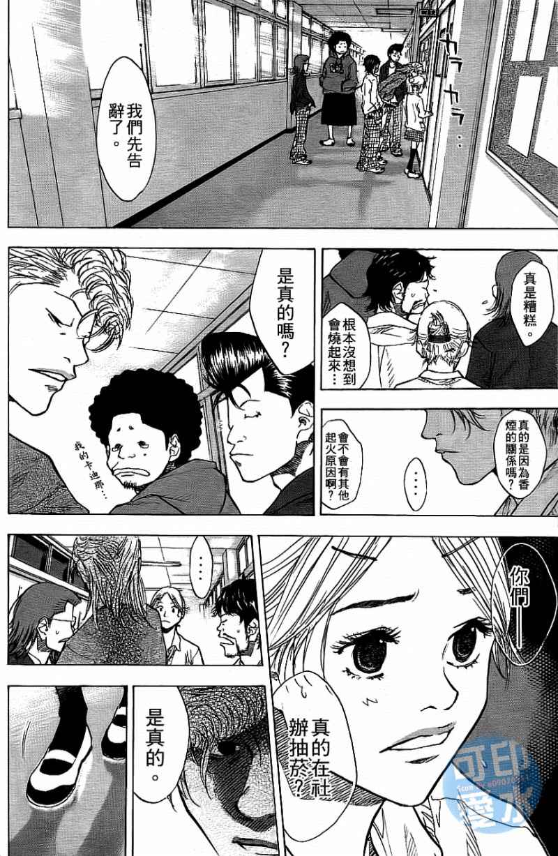 《篮球少年王》漫画最新章节第12卷免费下拉式在线观看章节第【111】张图片