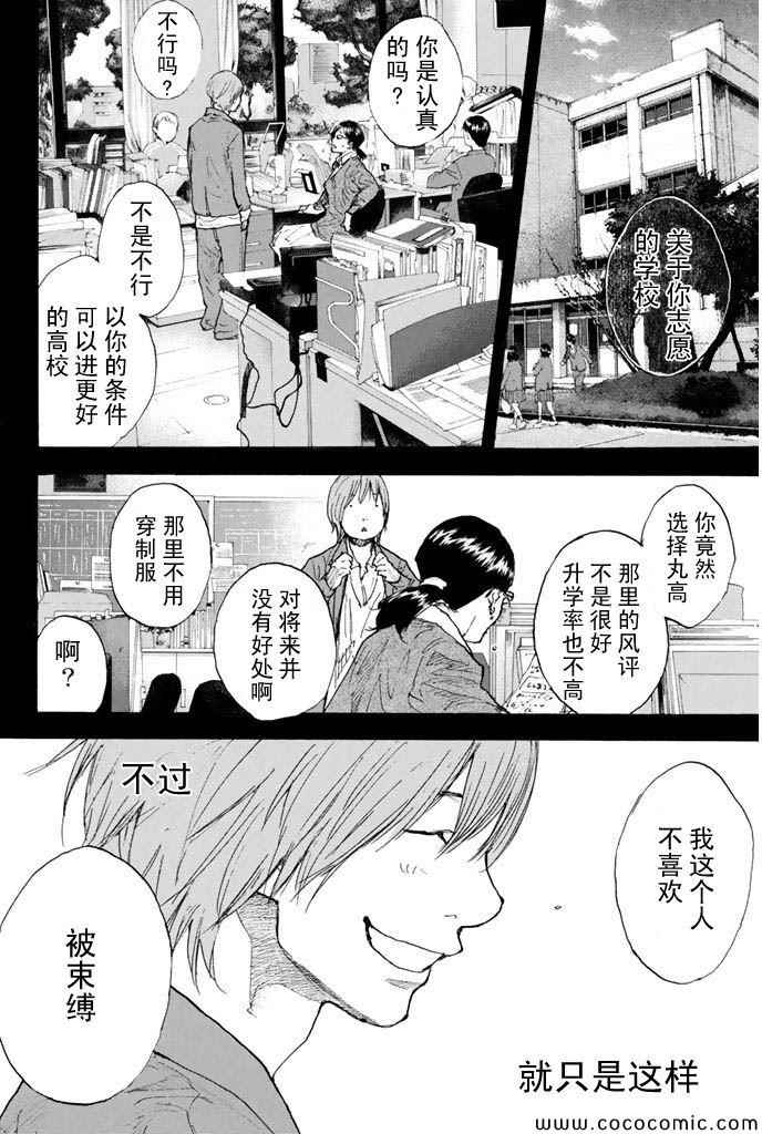 《篮球少年王》漫画最新章节第378话免费下拉式在线观看章节第【10】张图片