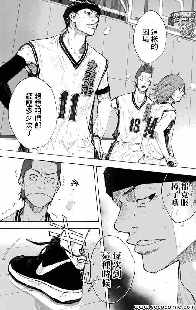 《篮球少年王》漫画最新章节第37卷免费下拉式在线观看章节第【183】张图片