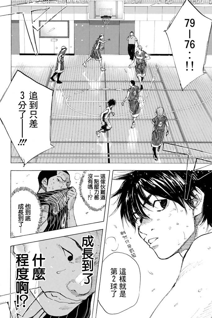 《篮球少年王》漫画最新章节第38卷免费下拉式在线观看章节第【64】张图片