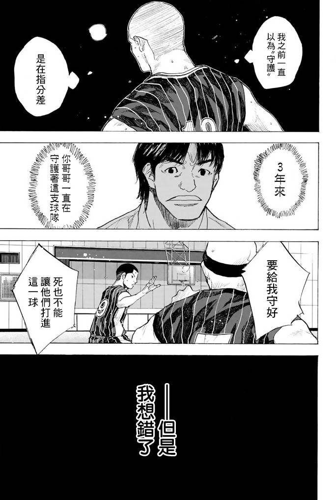 《篮球少年王》漫画最新章节第38卷免费下拉式在线观看章节第【159】张图片