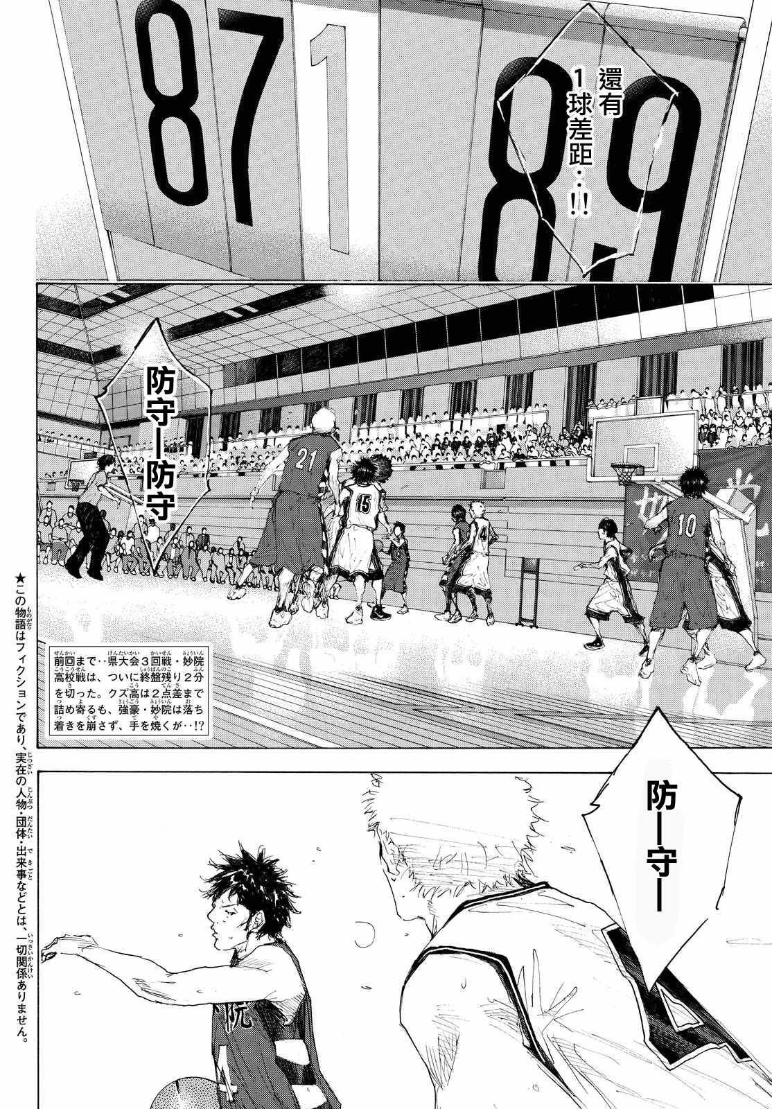 《篮球少年王》漫画最新章节第553话免费下拉式在线观看章节第【2】张图片