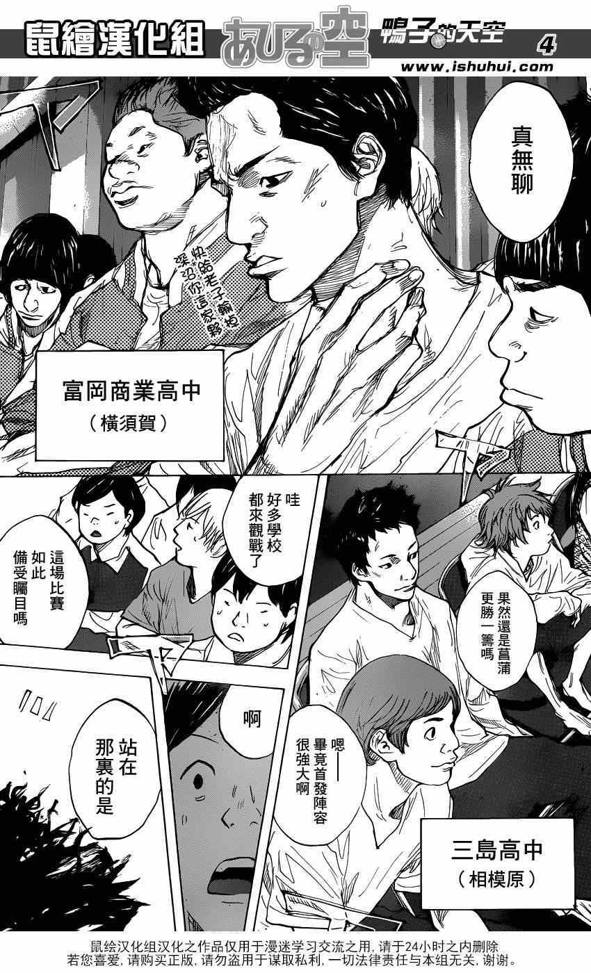 《篮球少年王》漫画最新章节第461话免费下拉式在线观看章节第【4】张图片