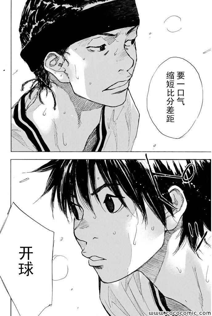 《篮球少年王》漫画最新章节第373话免费下拉式在线观看章节第【20】张图片