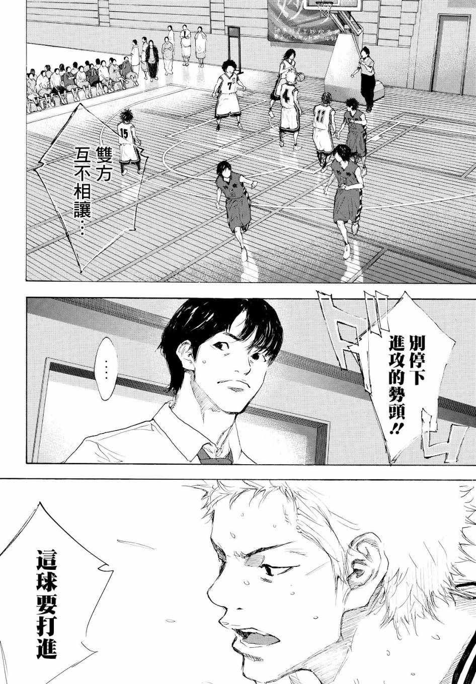 《篮球少年王》漫画最新章节第545话免费下拉式在线观看章节第【8】张图片