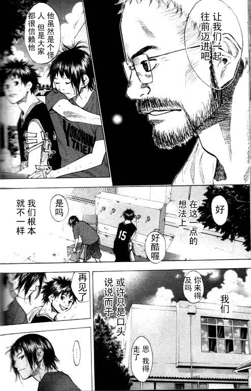 《篮球少年王》漫画最新章节第16卷免费下拉式在线观看章节第【163】张图片