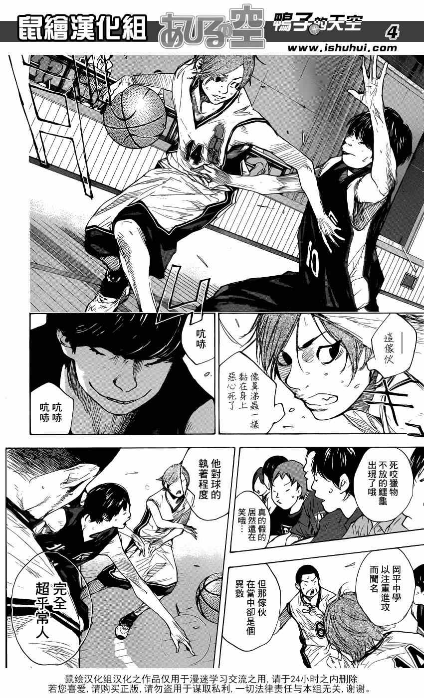 《篮球少年王》漫画最新章节第440话免费下拉式在线观看章节第【4】张图片