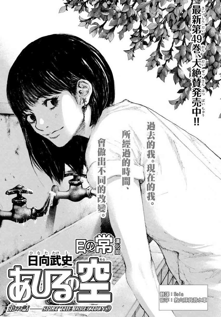 《篮球少年王》漫画最新章节第575话免费下拉式在线观看章节第【1】张图片