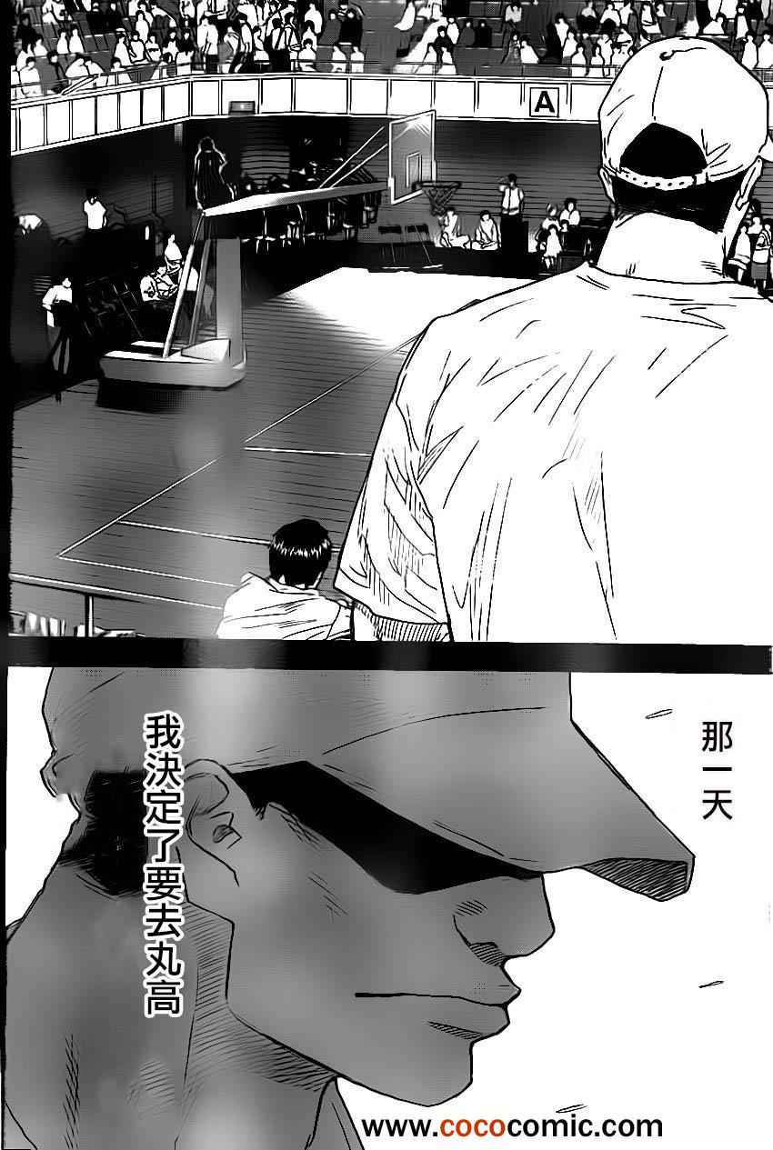 《篮球少年王》漫画最新章节第401话免费下拉式在线观看章节第【6】张图片