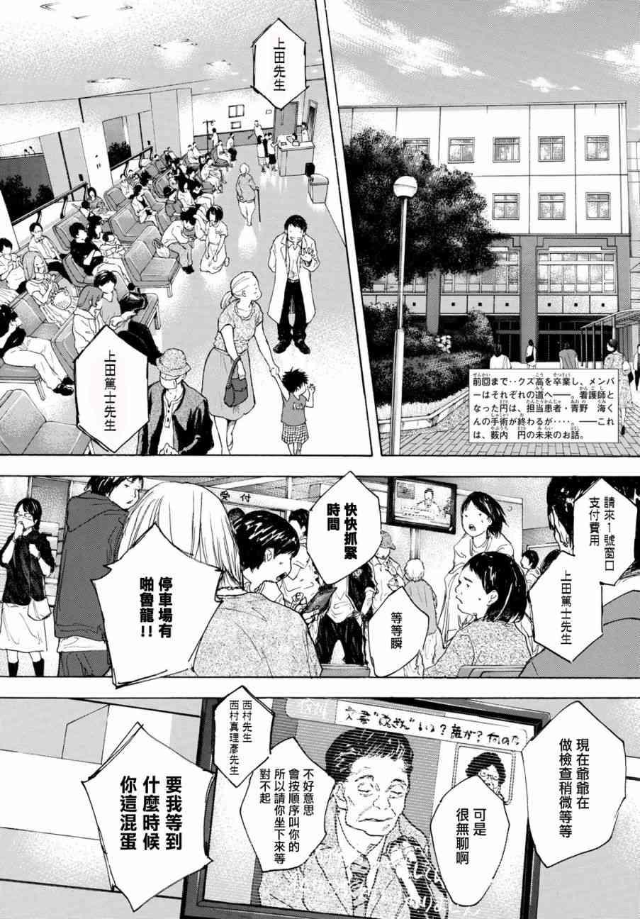 《篮球少年王》漫画最新章节第576话免费下拉式在线观看章节第【2】张图片