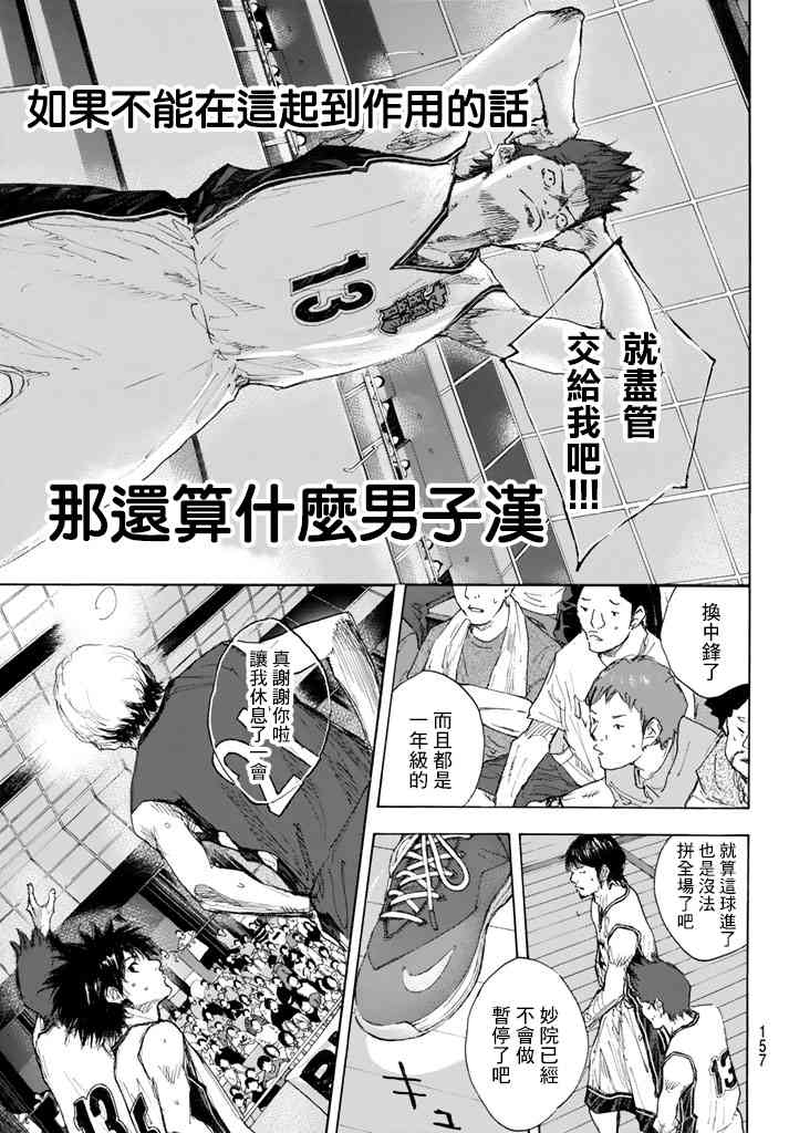 《篮球少年王》漫画最新章节第563话免费下拉式在线观看章节第【9】张图片