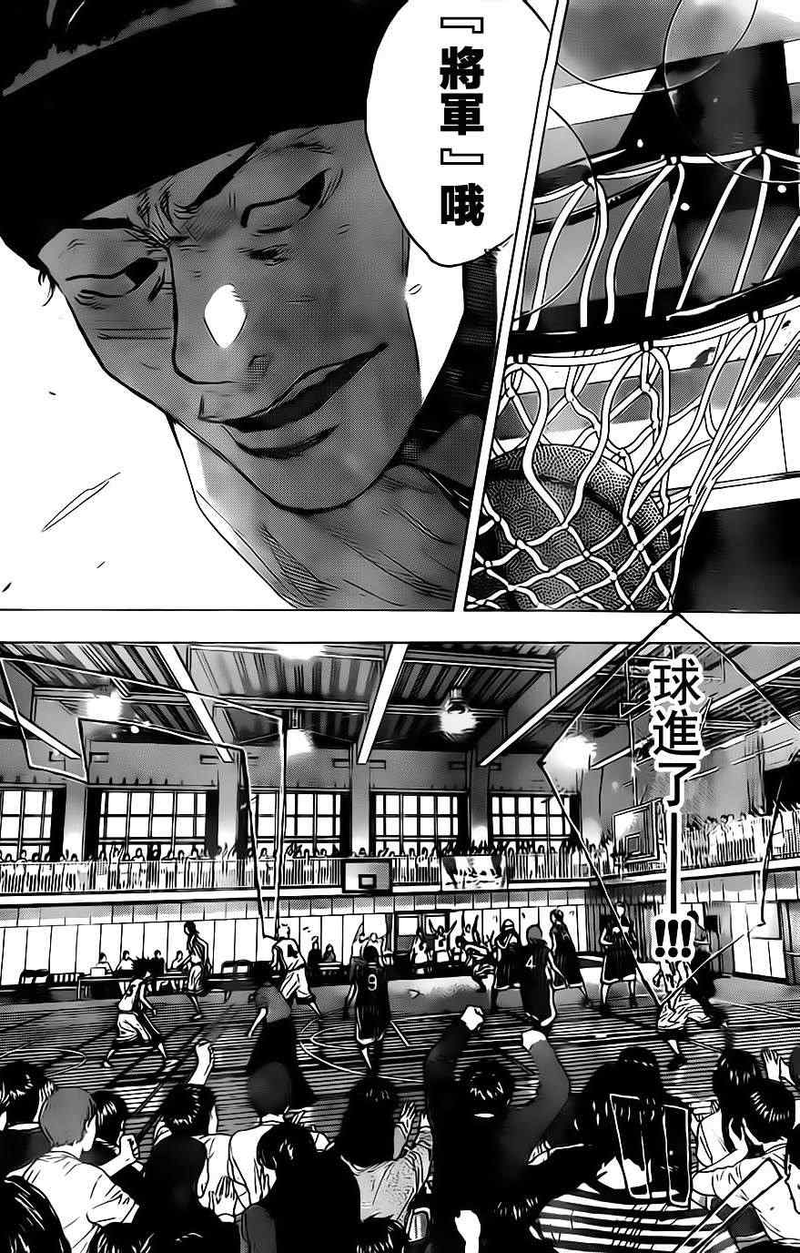 《篮球少年王》漫画最新章节第408话免费下拉式在线观看章节第【14】张图片