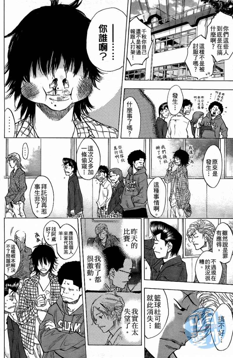 《篮球少年王》漫画最新章节第12卷免费下拉式在线观看章节第【113】张图片