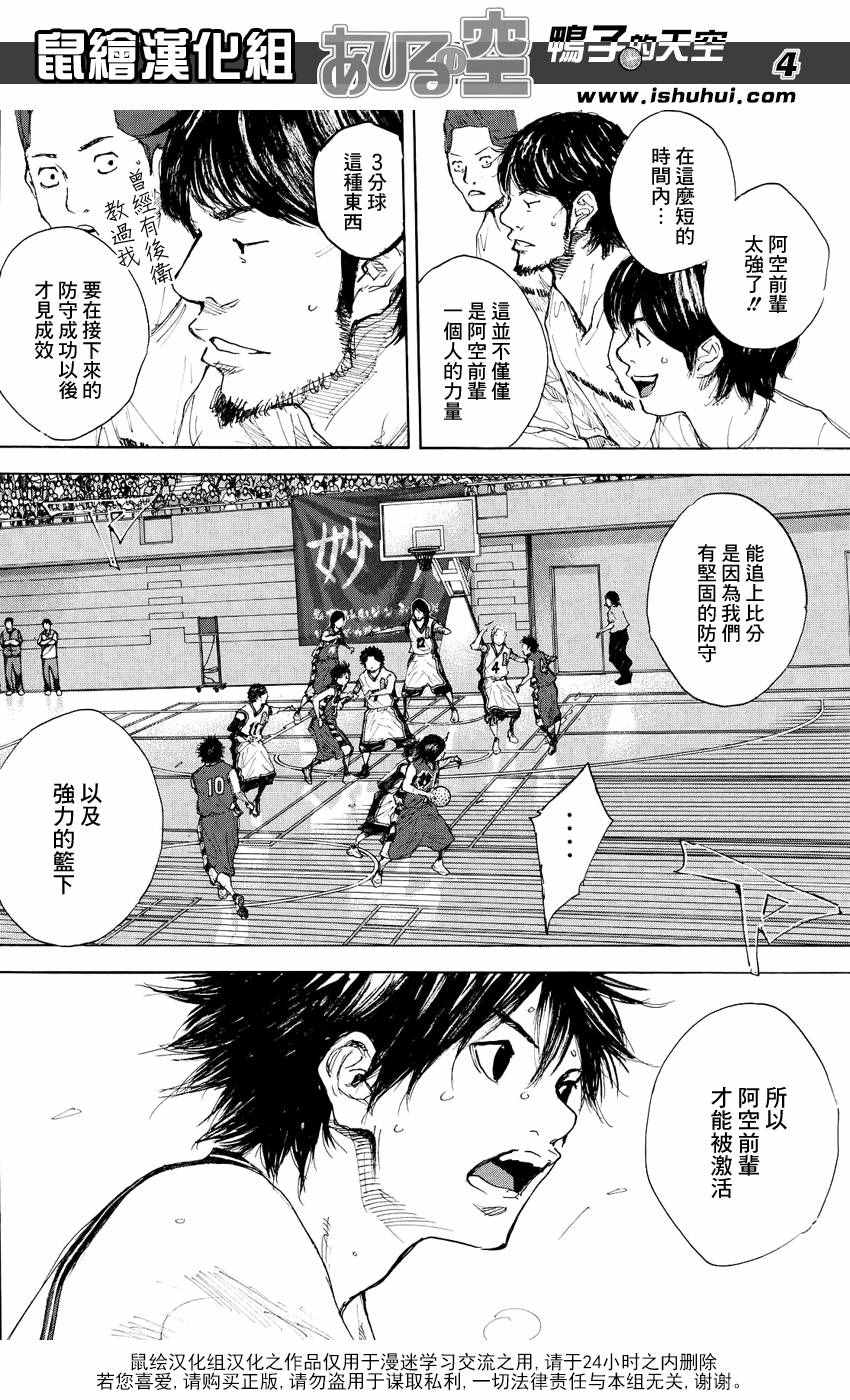 《篮球少年王》漫画最新章节第533话免费下拉式在线观看章节第【4】张图片