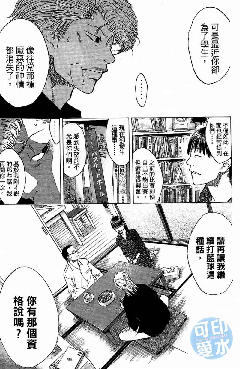 《篮球少年王》漫画最新章节第13卷免费下拉式在线观看章节第【52】张图片