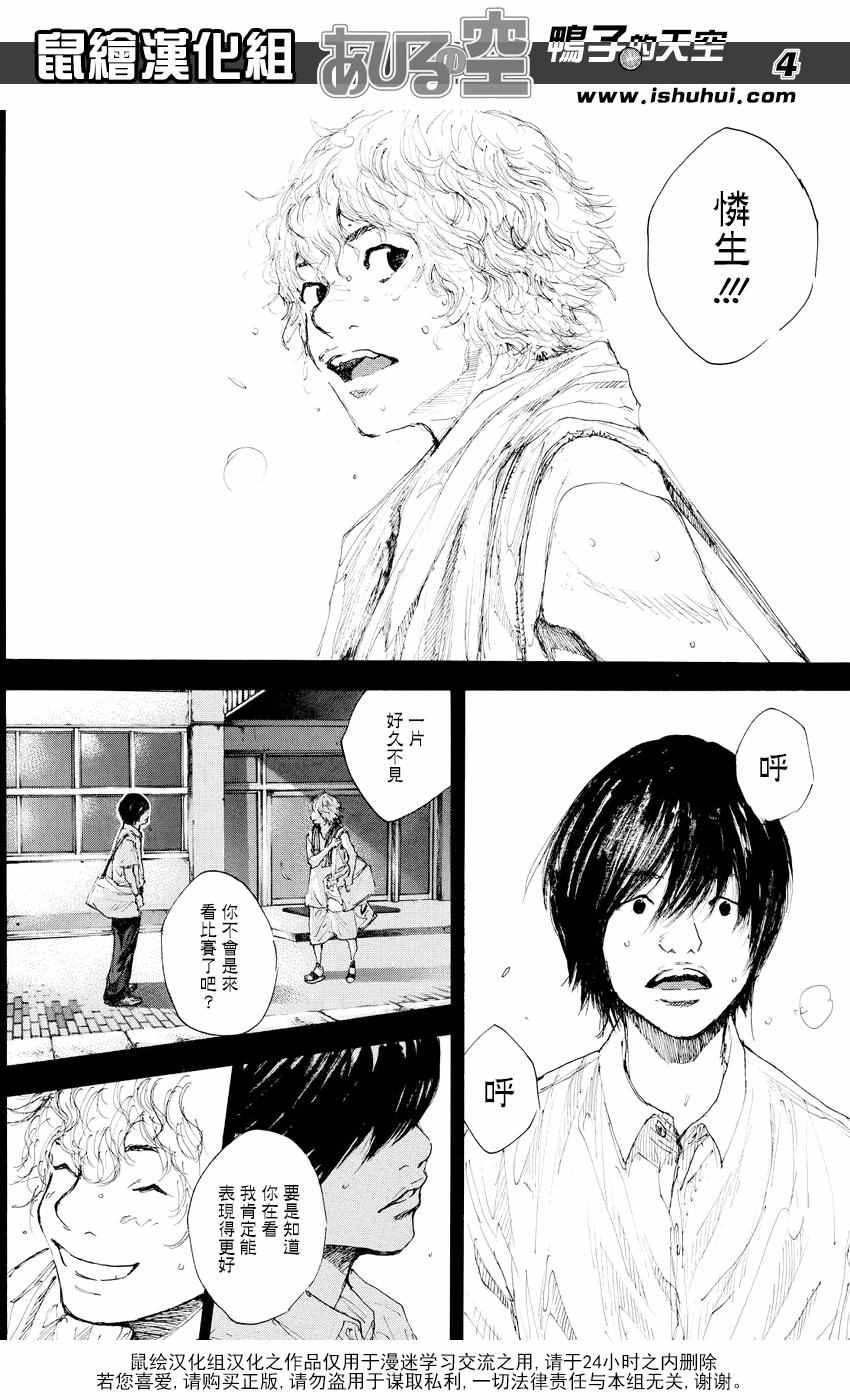 《篮球少年王》漫画最新章节第530话免费下拉式在线观看章节第【4】张图片