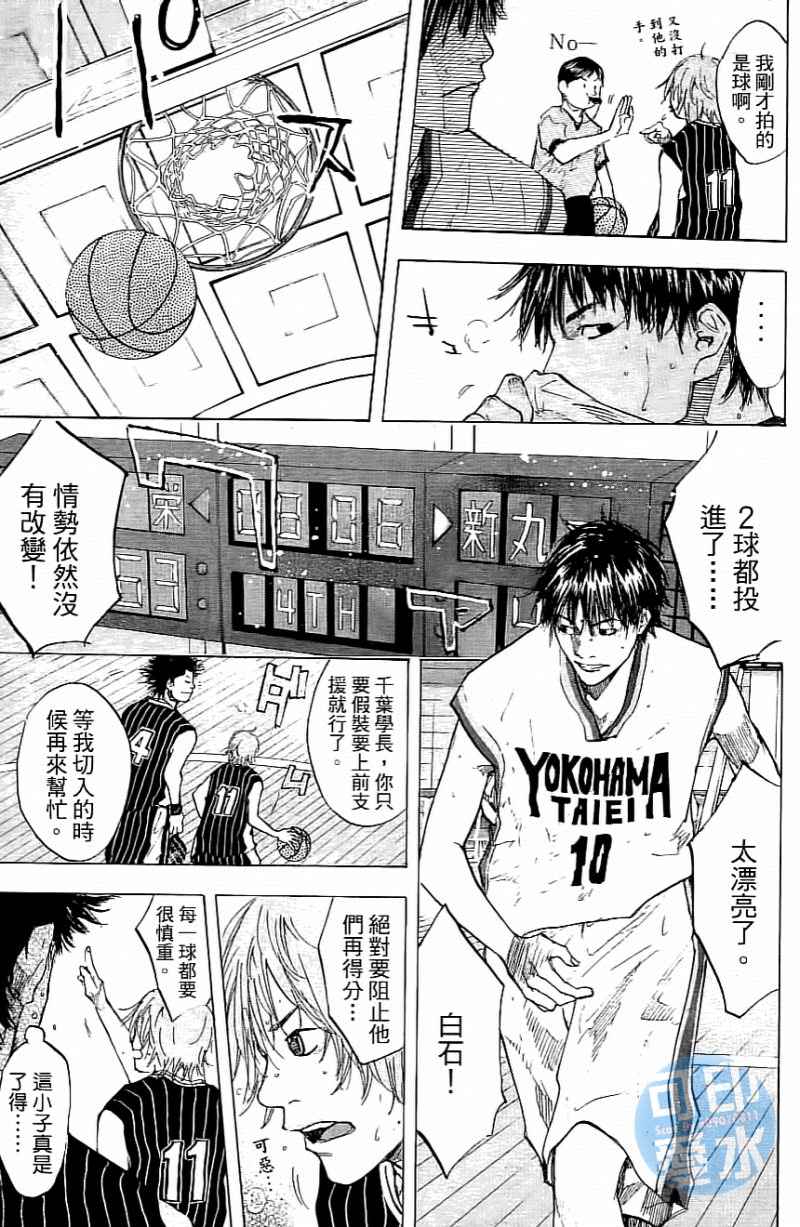 《篮球少年王》漫画最新章节第14卷免费下拉式在线观看章节第【92】张图片