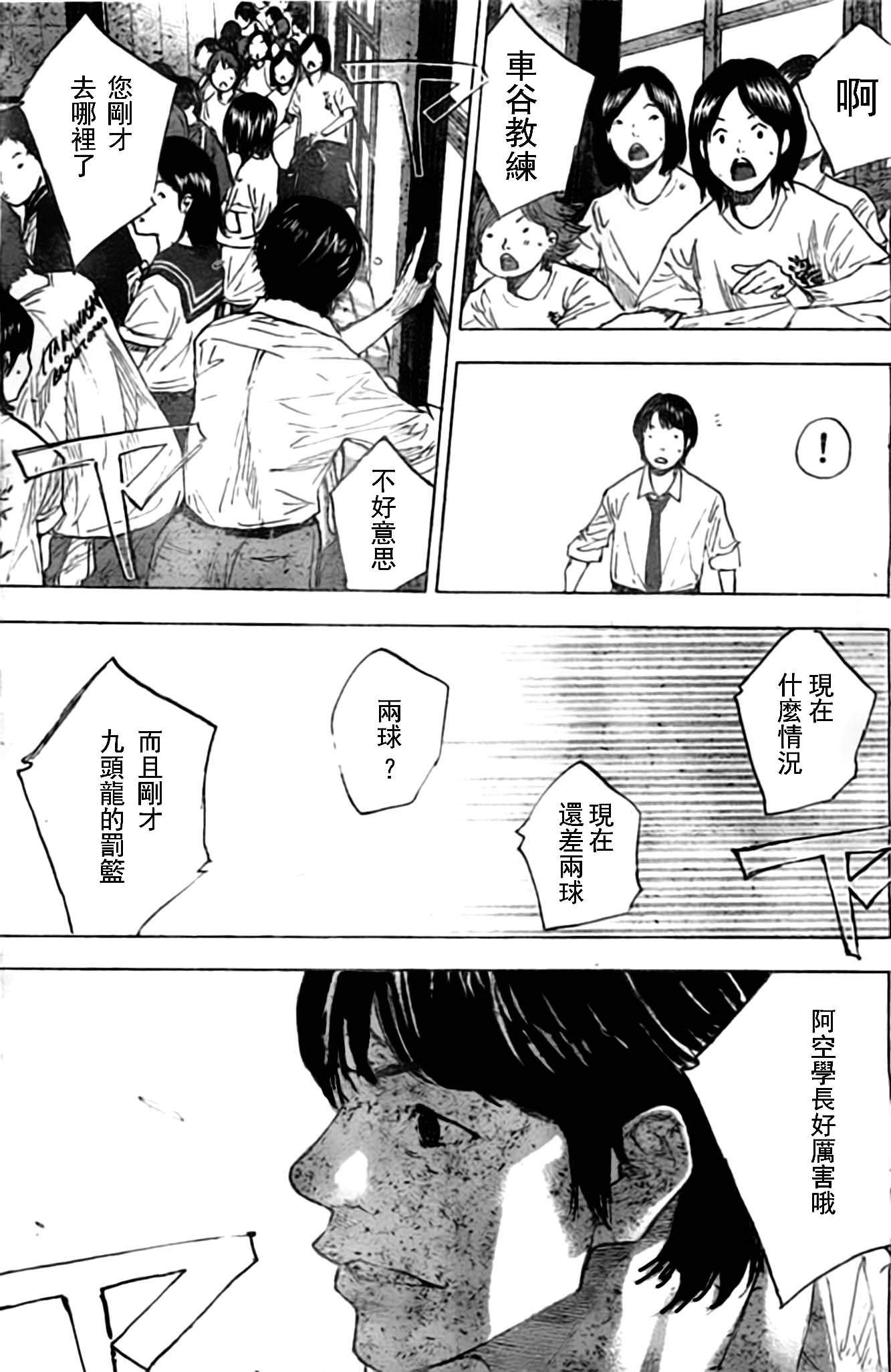 《篮球少年王》漫画最新章节第405话免费下拉式在线观看章节第【3】张图片