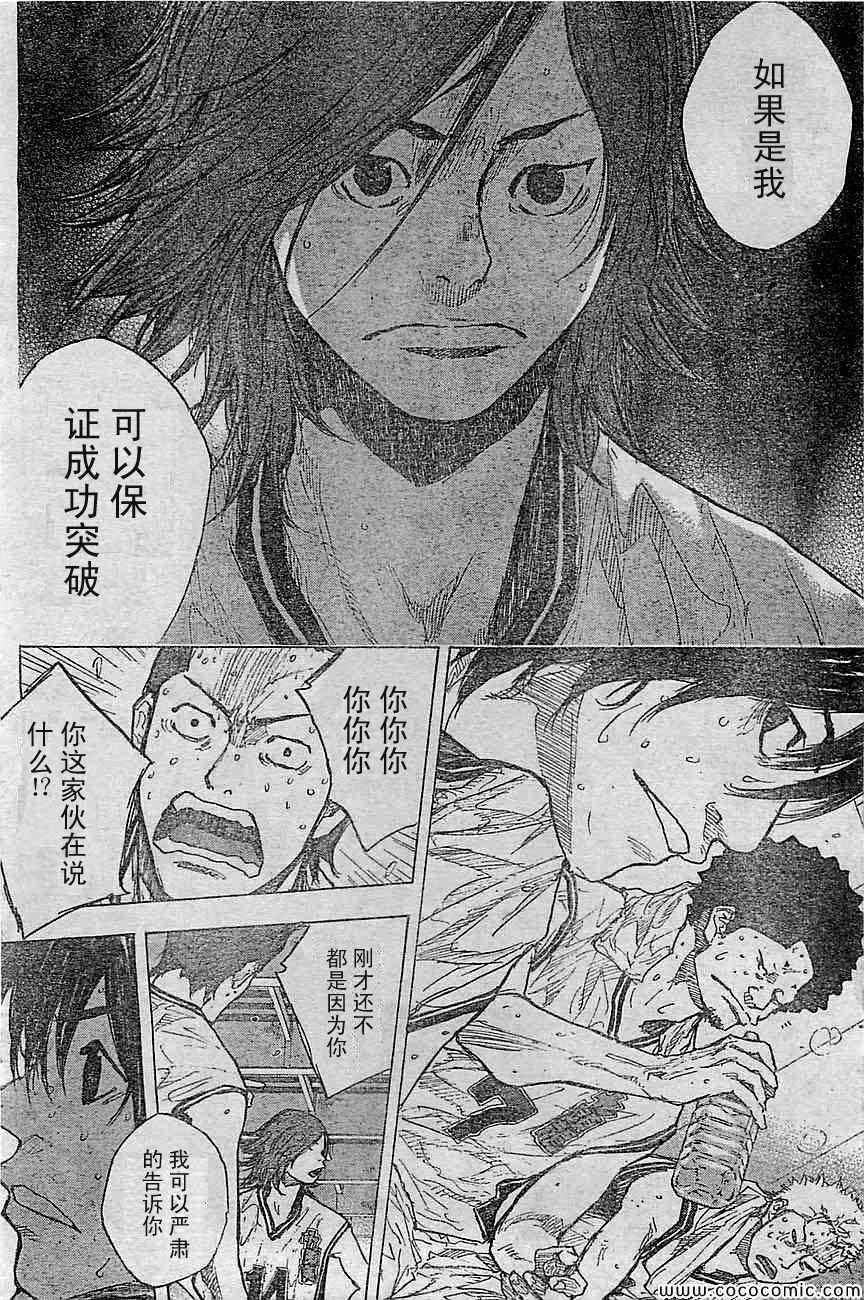 《篮球少年王》漫画最新章节第394话免费下拉式在线观看章节第【8】张图片