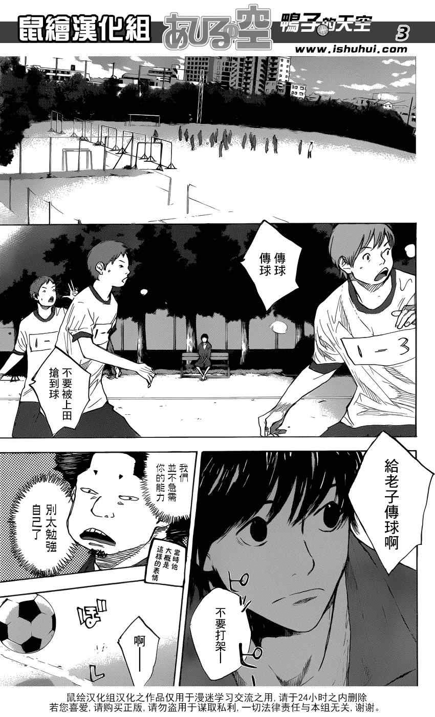 《篮球少年王》漫画最新章节第427话免费下拉式在线观看章节第【3】张图片