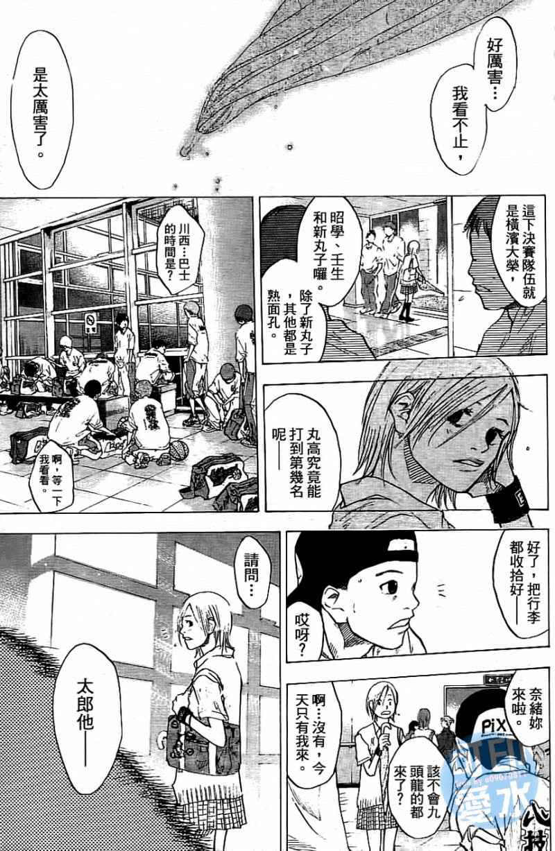 《篮球少年王》漫画最新章节第13卷免费下拉式在线观看章节第【170】张图片