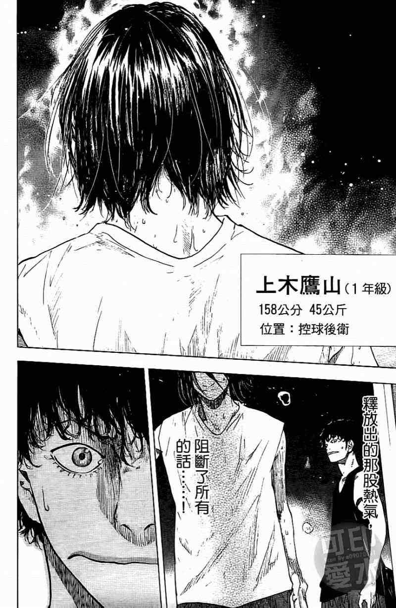 《篮球少年王》漫画最新章节第15卷免费下拉式在线观看章节第【23】张图片