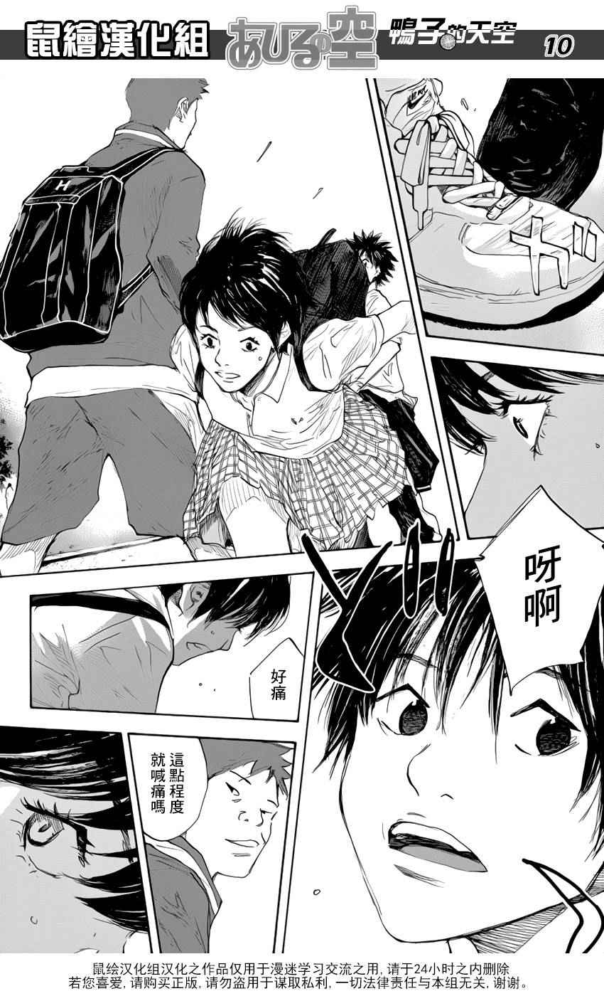 《篮球少年王》漫画最新章节第498话免费下拉式在线观看章节第【10】张图片