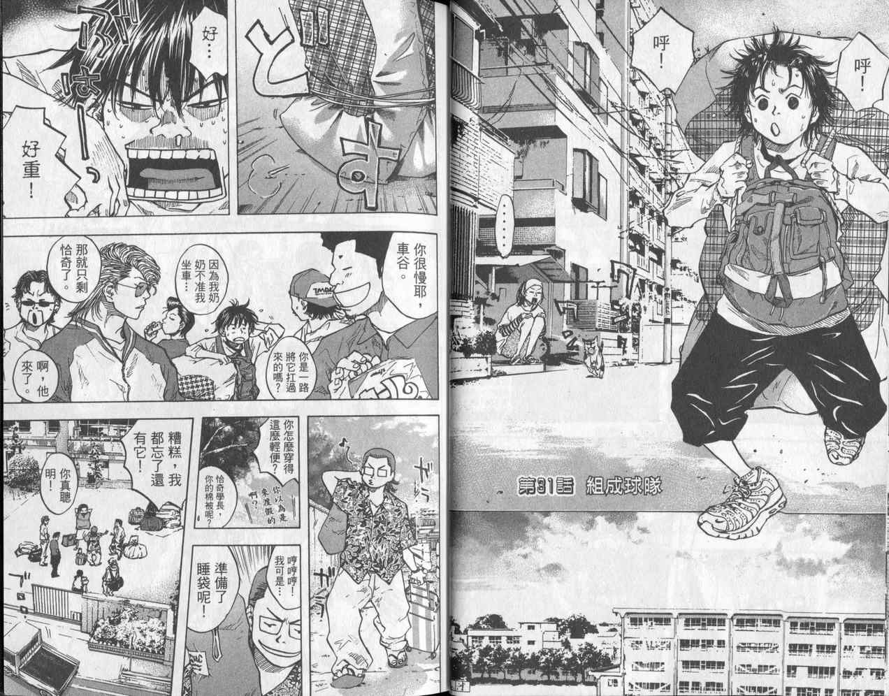 《篮球少年王》漫画最新章节第5卷免费下拉式在线观看章节第【23】张图片