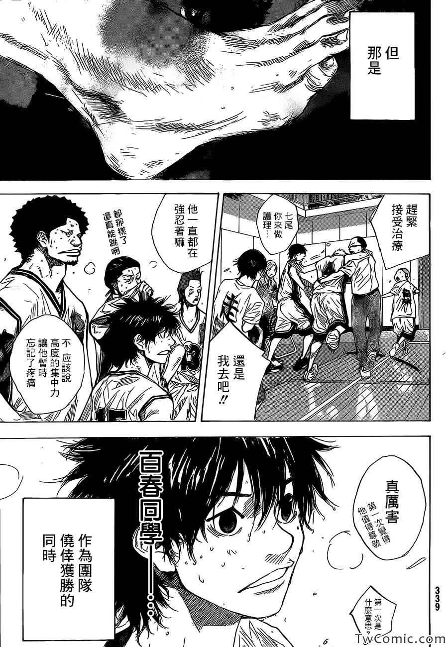 《篮球少年王》漫画最新章节第419话免费下拉式在线观看章节第【3】张图片