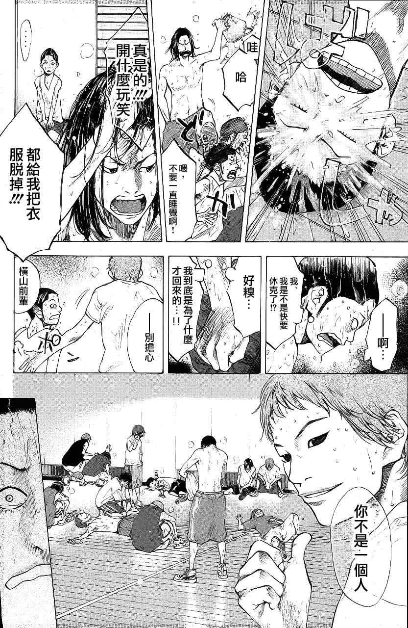 《篮球少年王》漫画最新章节第113话免费下拉式在线观看章节第【35】张图片