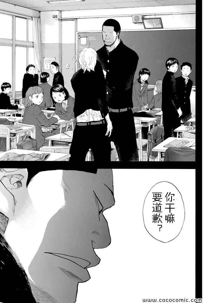 《篮球少年王》漫画最新章节第386话免费下拉式在线观看章节第【18】张图片