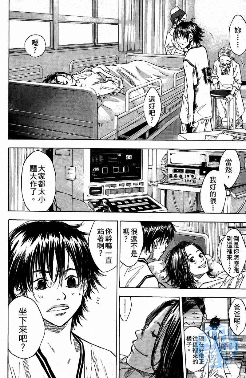 《篮球少年王》漫画最新章节第12卷免费下拉式在线观看章节第【21】张图片