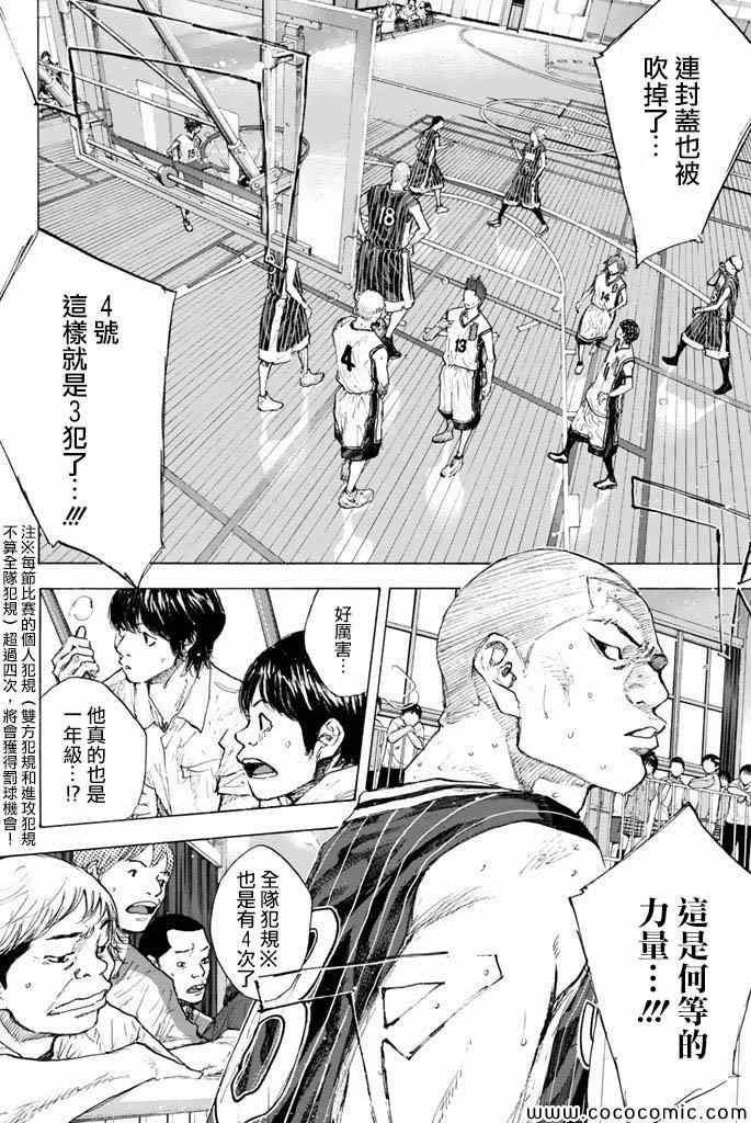 《篮球少年王》漫画最新章节第37卷免费下拉式在线观看章节第【180】张图片