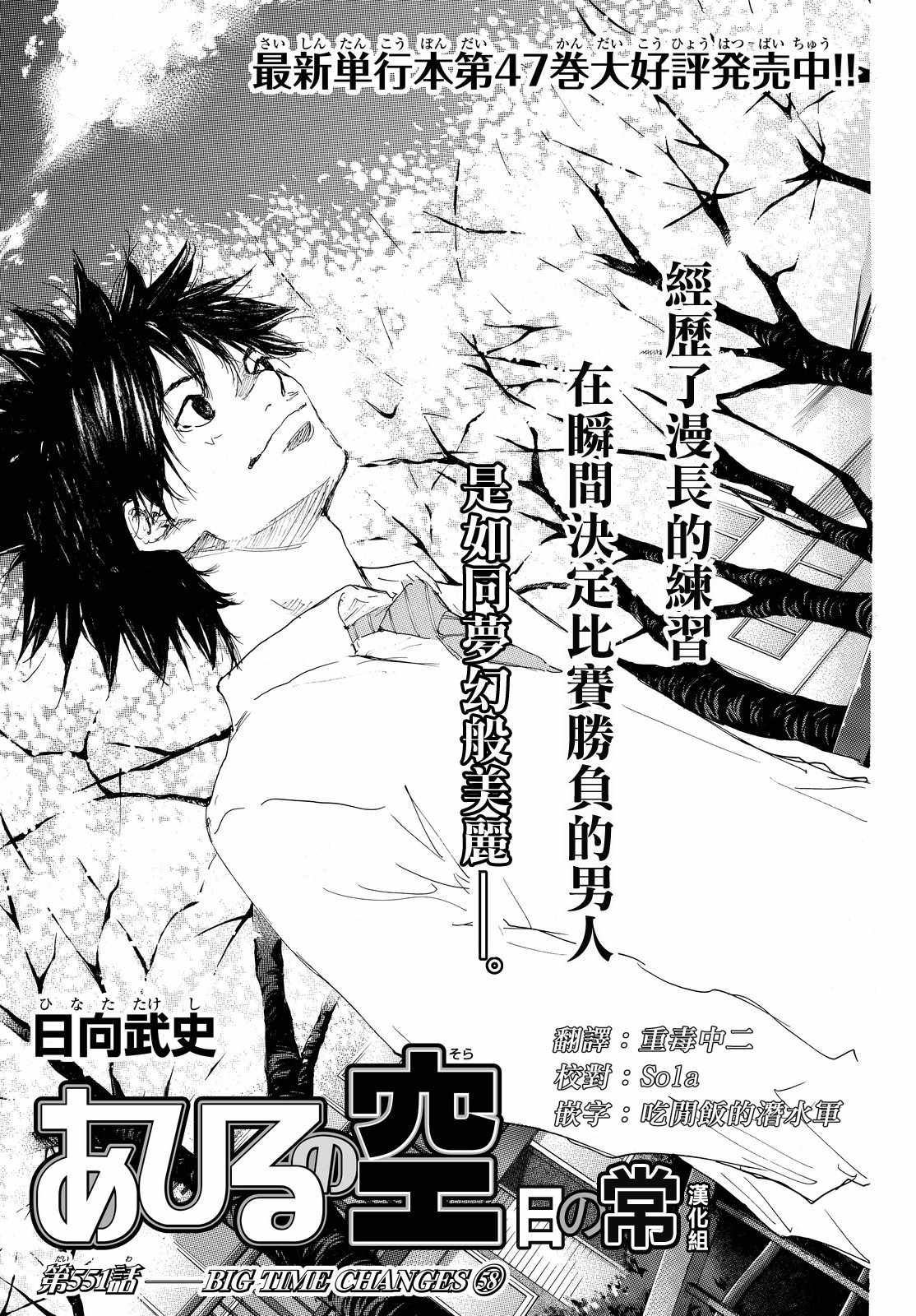 《篮球少年王》漫画最新章节第551话免费下拉式在线观看章节第【1】张图片