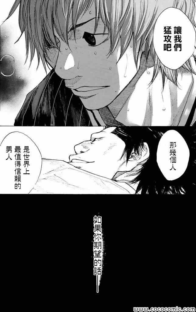 《篮球少年王》漫画最新章节第37卷免费下拉式在线观看章节第【11】张图片