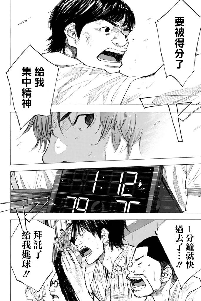 《篮球少年王》漫画最新章节第38卷免费下拉式在线观看章节第【72】张图片