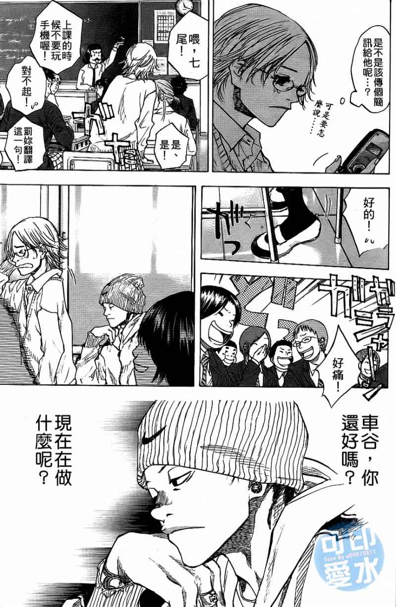 《篮球少年王》漫画最新章节第12卷免费下拉式在线观看章节第【136】张图片