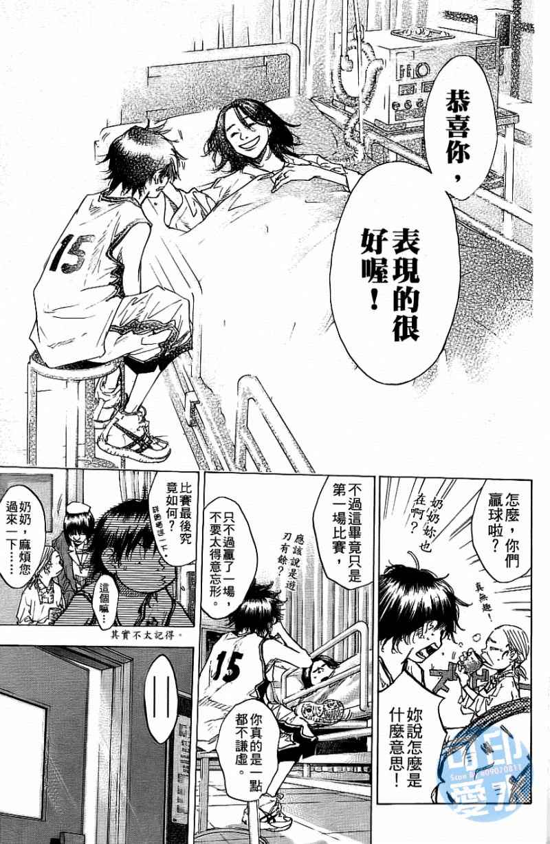 《篮球少年王》漫画最新章节第12卷免费下拉式在线观看章节第【26】张图片