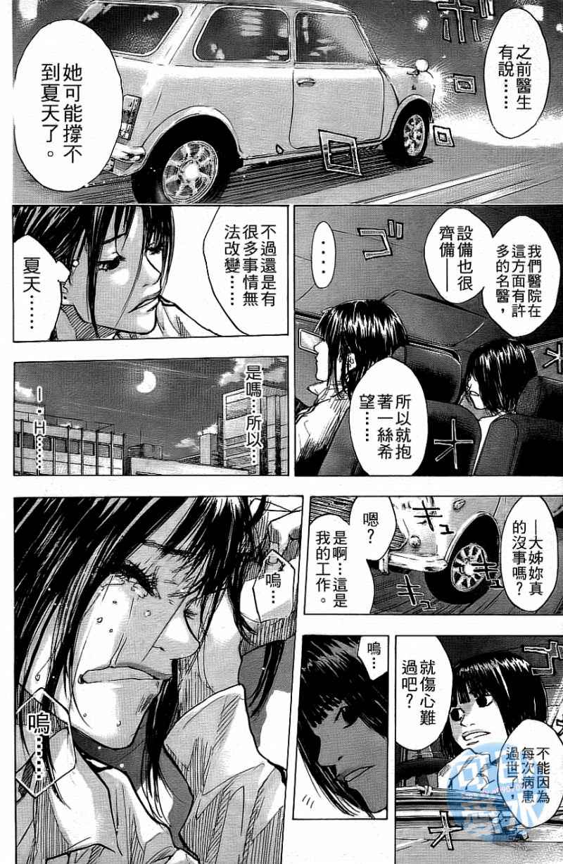 《篮球少年王》漫画最新章节第12卷免费下拉式在线观看章节第【69】张图片