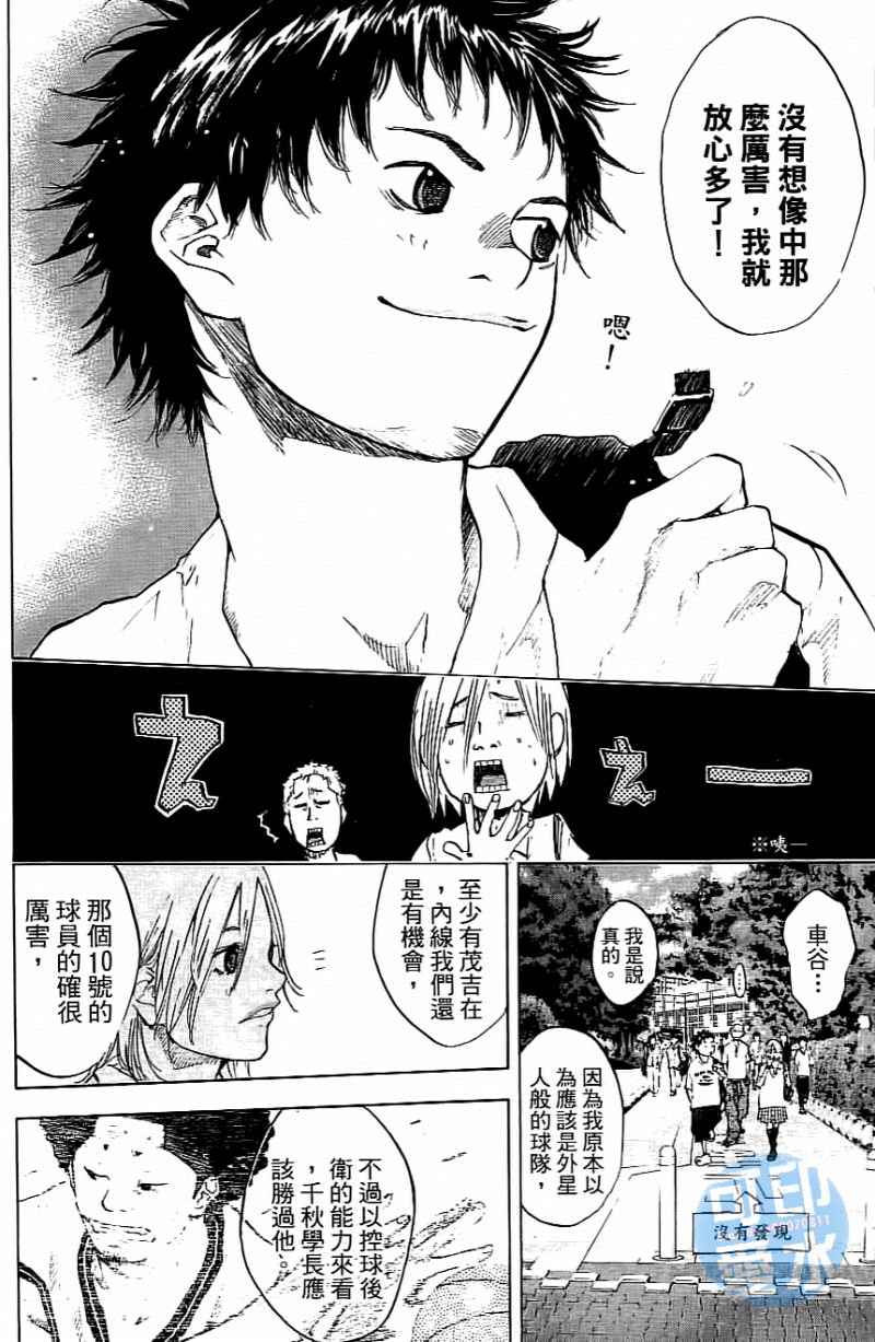 《篮球少年王》漫画最新章节第14卷免费下拉式在线观看章节第【139】张图片