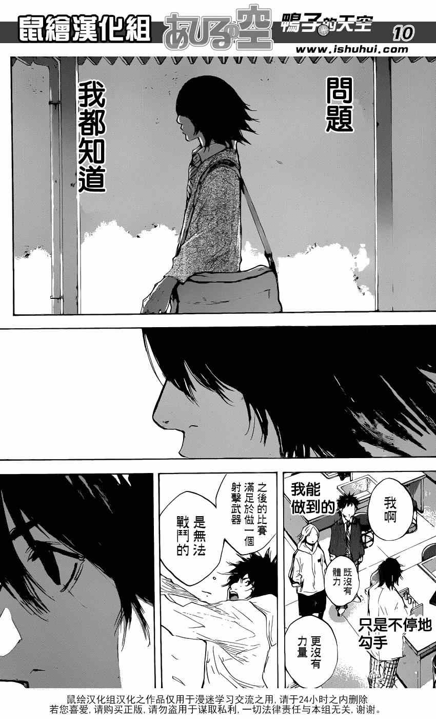 《篮球少年王》漫画最新章节第479话免费下拉式在线观看章节第【10】张图片