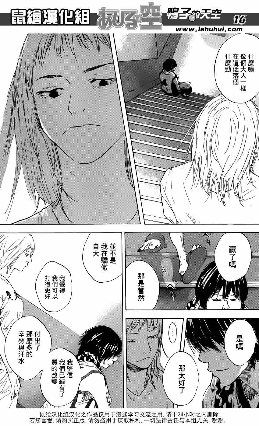 《篮球少年王》漫画最新章节第476话免费下拉式在线观看章节第【16】张图片