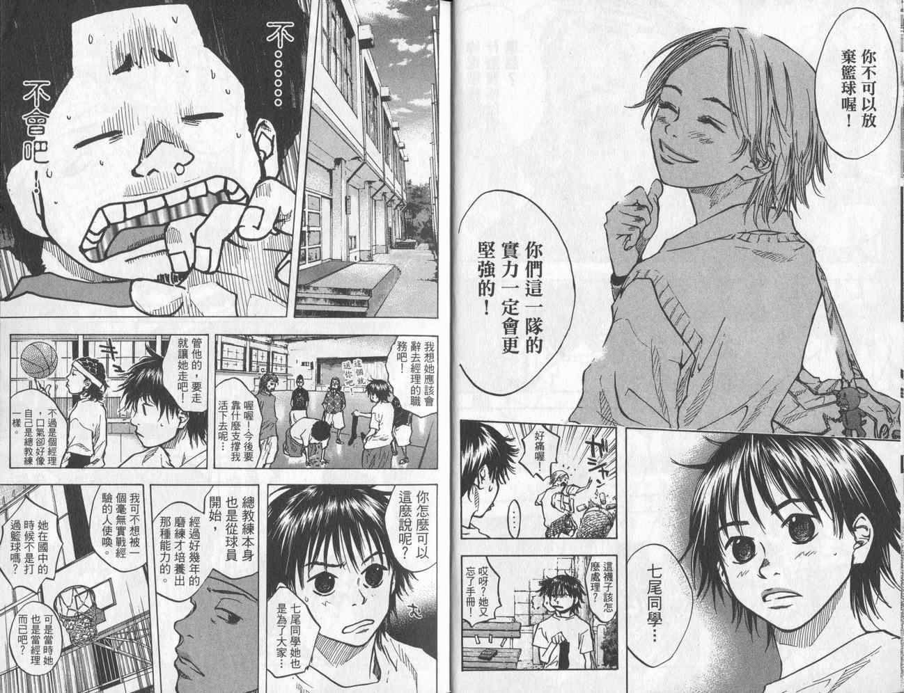 《篮球少年王》漫画最新章节第5卷免费下拉式在线观看章节第【6】张图片