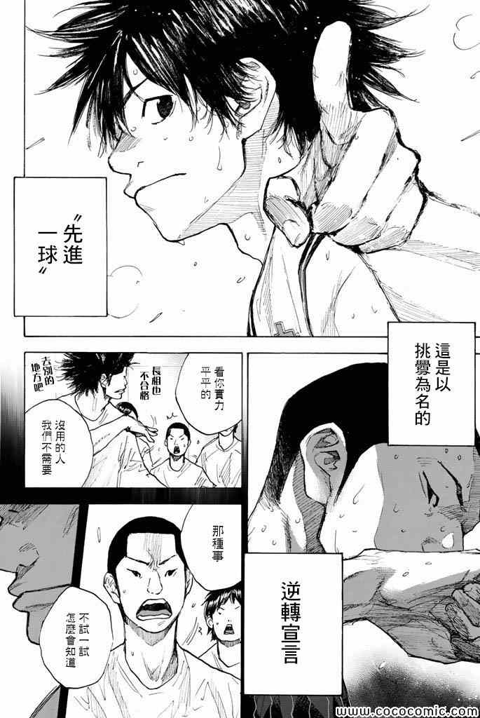 《篮球少年王》漫画最新章节第37卷免费下拉式在线观看章节第【35】张图片