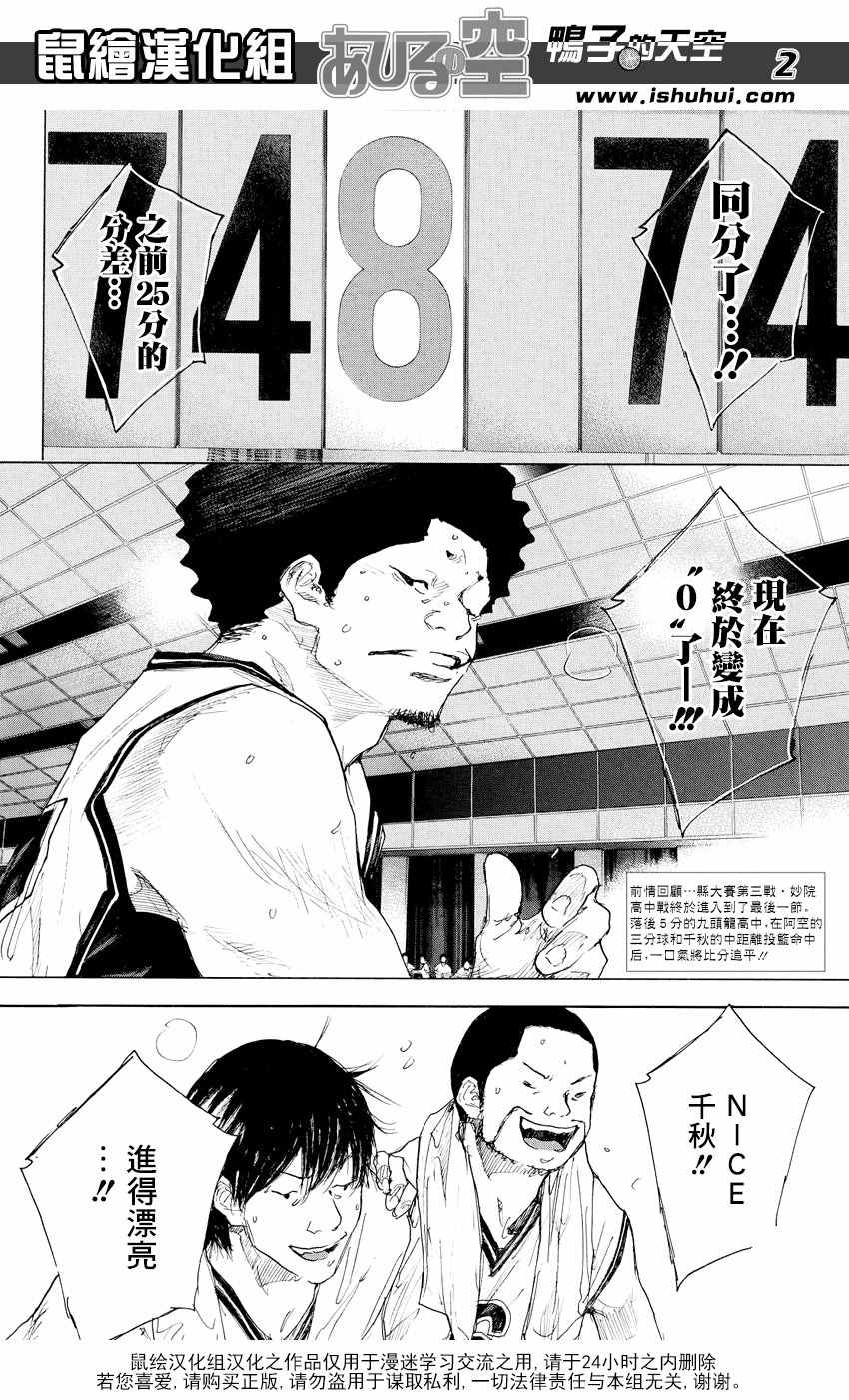 《篮球少年王》漫画最新章节第539话免费下拉式在线观看章节第【2】张图片