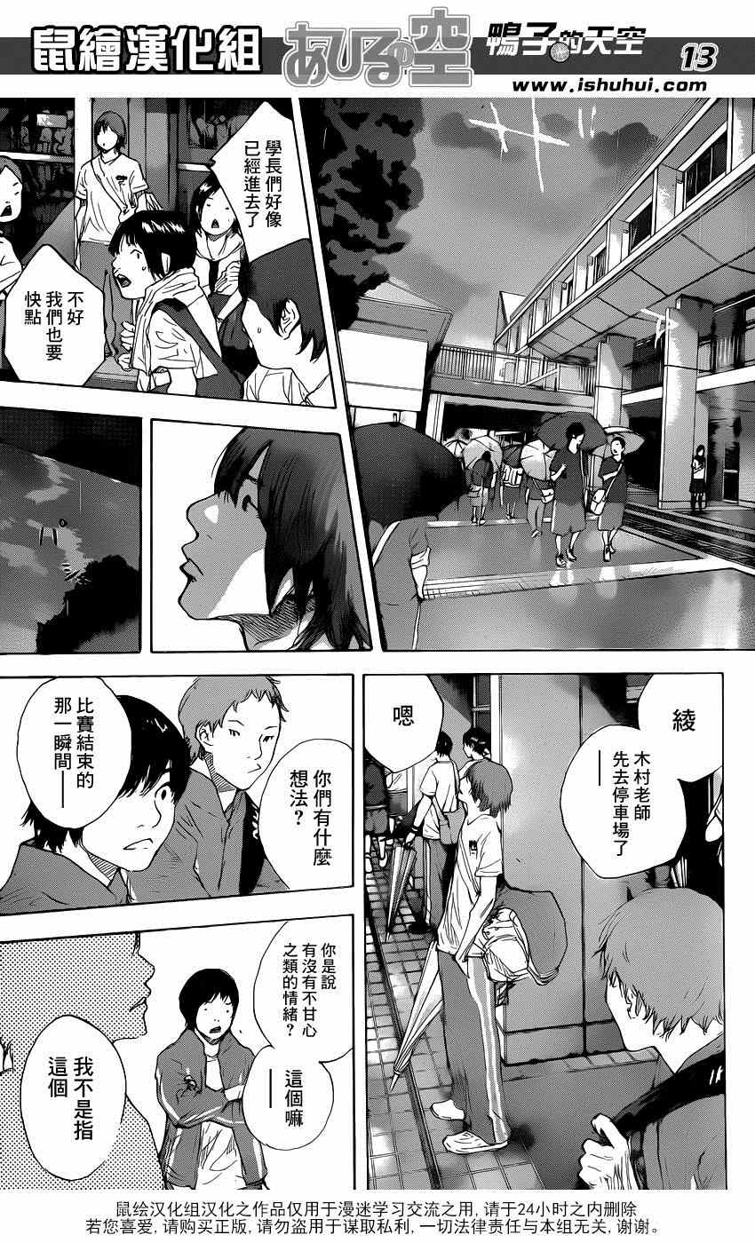 《篮球少年王》漫画最新章节第474话免费下拉式在线观看章节第【13】张图片