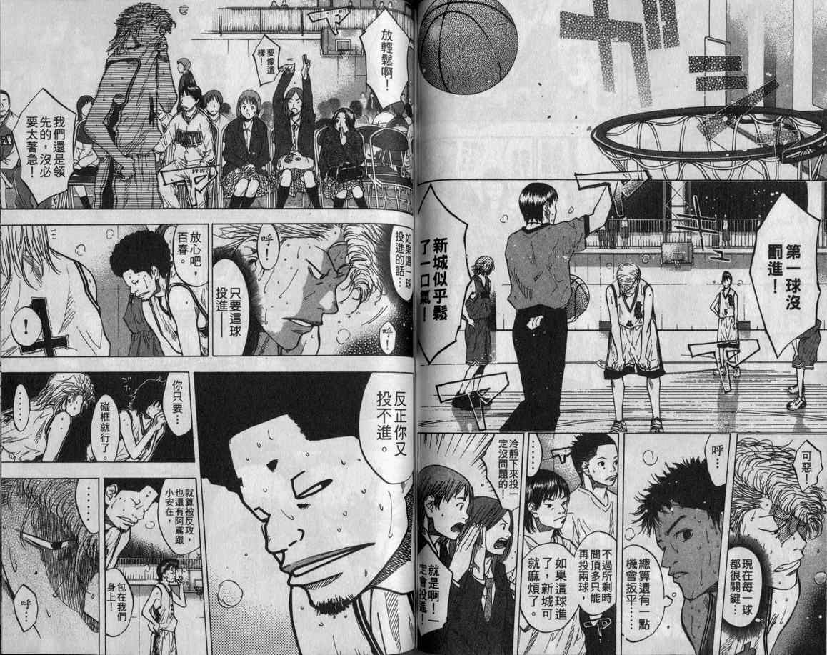 《篮球少年王》漫画最新章节第11卷免费下拉式在线观看章节第【64】张图片